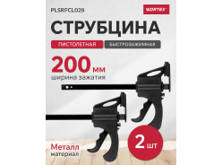 Струбцины
