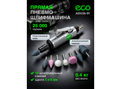Пневмошлифмашины ECO