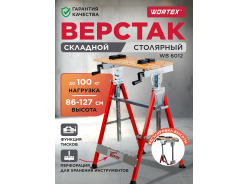 Верстаки