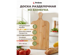 Доски разделочные