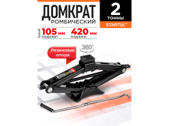 Домкраты ромбические STARTUL