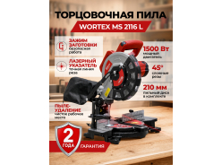 Пилы торцовочные (отрезные) по дереву WORTEX