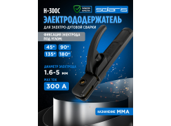 Электрододержатели SOLARIS