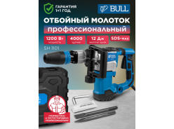 Отбойные молотки BULL