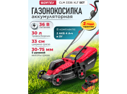 Газонокосилки аккумуляторные