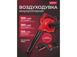 Воздуходувки и пылесосы садовые