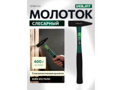Слесарные молотки