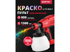 Краскопульты электрические