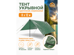Тенты туристические и шатры для отдыха ARIZONE