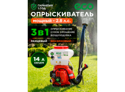 Опрыскиватели бензиновые