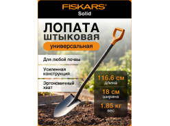 Лопаты штыковые