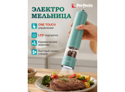 Мельницы для специй