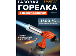 Газовые горелки туристические STARTUL