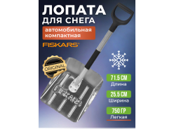Лопаты для уборки снега FISKARS