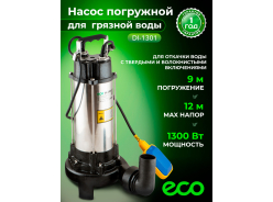 Насосы дренажные ECO