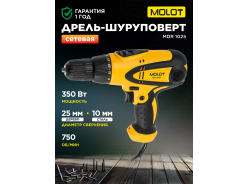 Шуруповерты сетевые MOLOT