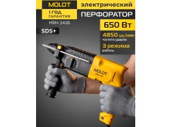 Перфораторы