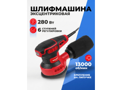 Машины шлифовальные эксцентриковые WORTEX