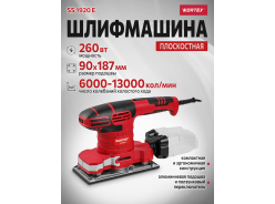 Машины плоскошлифовальные WORTEX