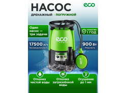 Насосы дренажные ECO