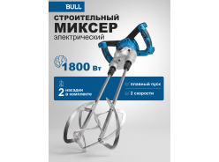 Дрели-миксеры строительные BULL