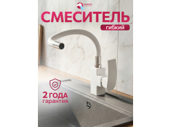 Смесители