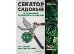 Секаторы STARTUL