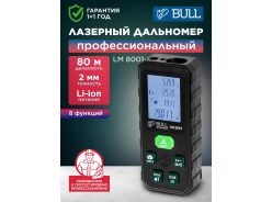 Дальномеры BULL