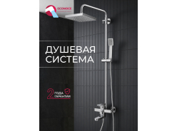 Душевые системы