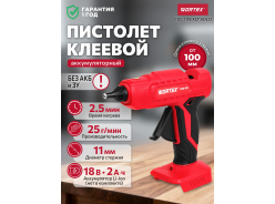 Аккумуляторные клеевые пистолеты WORTEX