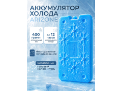 Термосы ARIZONE