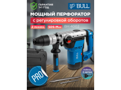 Перфораторы BULL