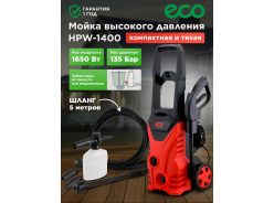 Мойки высокого давления ECO