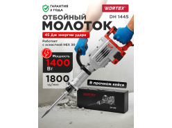 Отбойные молотки