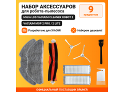 Принадлежности для роботов-пылесосов BRUNER