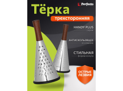 Терки кухонные