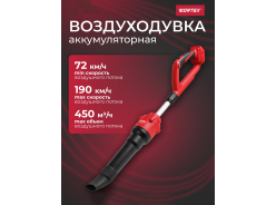 Воздуходувки аккумуляторные