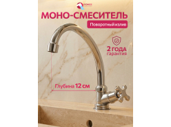 Смесители для умывальника