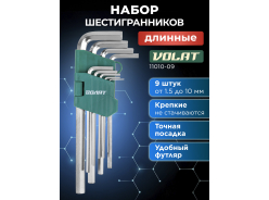 Ключи шестигранные ВОЛАТ
