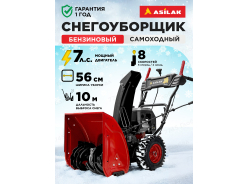 Снегоуборщики