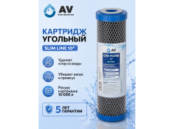 Картриджи для фильтров воды AV engineering