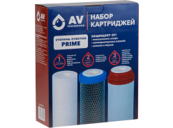 Картриджи для фильтров воды AV engineering