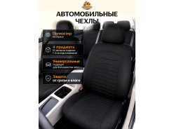 Чехлы для автомобиля (авточехлы) ARIZONE