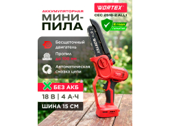 Пилы цепные аккумуляторные