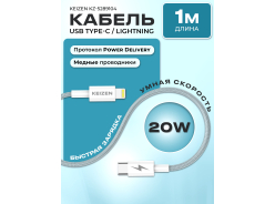 Кабели и адаптеры KEIZEN