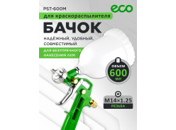 Принадлежности для Краскораспылителей ECO