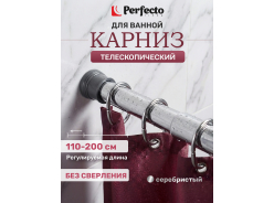 Карнизы для ванной PERFECTO LINEA