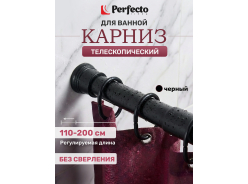 Карнизы для ванной PERFECTO LINEA