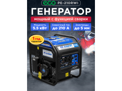 Сварочные генераторы (электростанции)