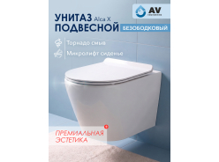 Унитазы подвесные